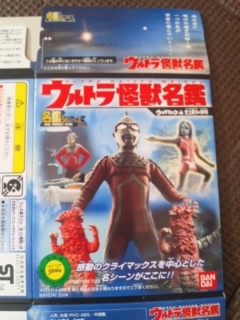 ヤフオク! -「史上最大の侵略編」(ウルトラセブン) (ウルトラマン)の