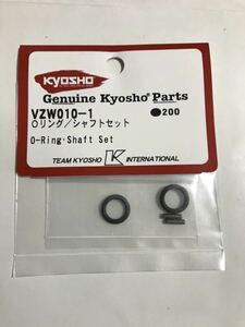 京商 TF5 FW05(R/RR) Oリング/シャフトセット VZW010-1 KYOSHO レーザーZX-5 新品