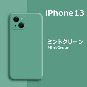 iPhone13 シリコンケース ミントグリーンの画像1