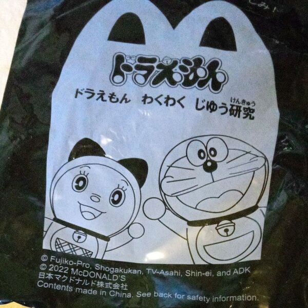 マクドナルド ハッピーセット ドラえもん わくわくじゆう研究