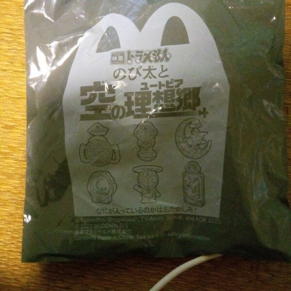 マクドナルド ハッピーセット　ドラえもん　空の理想郷　5678-CBG