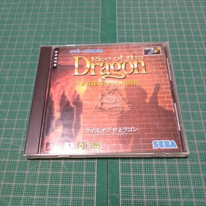 Mega Drive Mega CD Rise of the Dragon