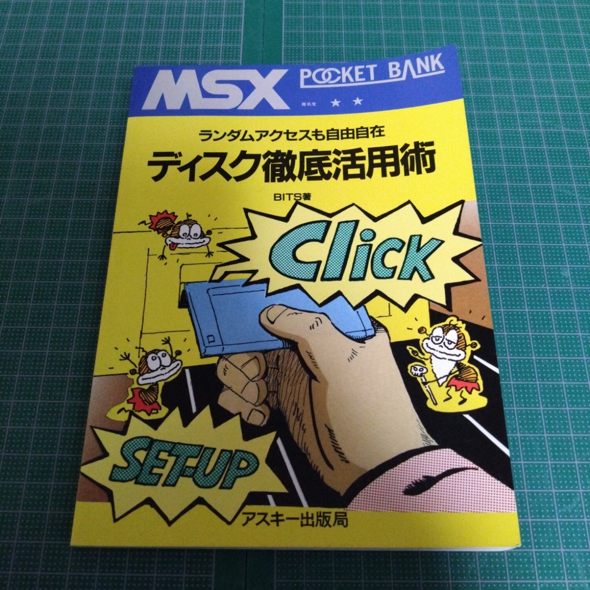 2025年最新】Yahoo!オークション -ポケットバンク msxの中古品 2025年最新】Yahoo!オークション -ポケットバンク msxの中古品