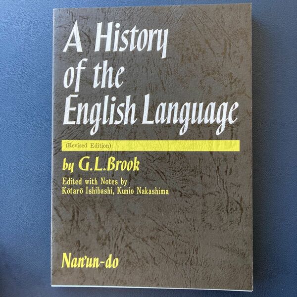 送料無料）英文ブルック英語史　改訂 石橋　幸太郎　他編