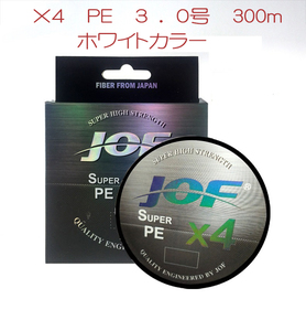 ×４　ＰＥライン（３．０号）３００ｍ　【ＪＯＦ】ホワイトカラー　釣糸