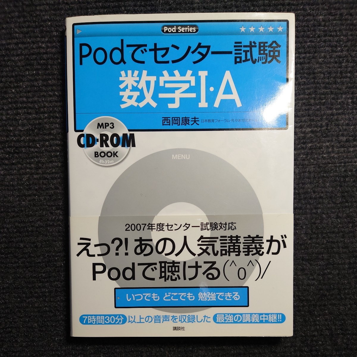 受験数学 I・Aの値段と価格推移は？｜5件の売買データから受験数学 I