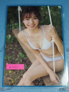 z577◆切り抜きラミネート◆川津明日香