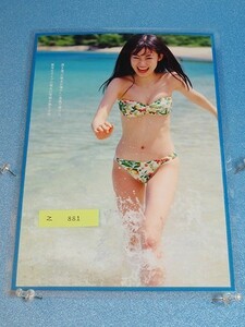 z881◆切り抜きラミネート◆井本彩花