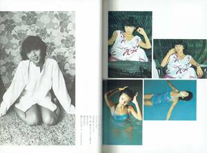 写真集　フォト＆ラブポエム　片想い　相本久美子　1979年　