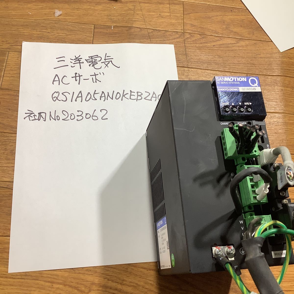 三洋電機 ACサーボQS1A05ANOKE2A04 品一般的な通電まで済みです-