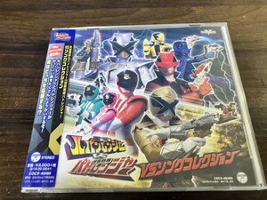 快盗戦隊ルパンレンジャーVS警察戦隊パトレンジャー VSソングコレクション　CD　即決　送料200円　309