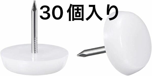 翌日発送！家具足用ネイル 家具 椅子 テーブル 足用 保護装置 直径16mm