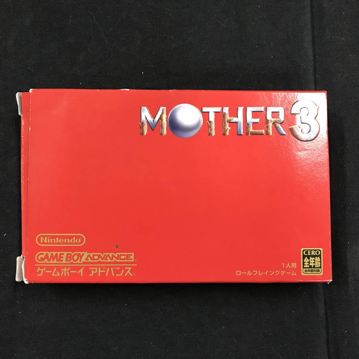 ヤフオク! -「mother3 箱」の落札相場・落札価格 ヤフオク! -「mother3 箱」の落札相場・落札価格