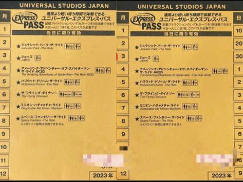 usj エクスプレスパスの値段と価格推移は?|79件の売買情報を集計した