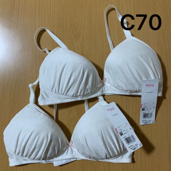 wing、ウイング、C70、ティーン、teen、ブラジャー、ブラ、新品、未使用、ワコール