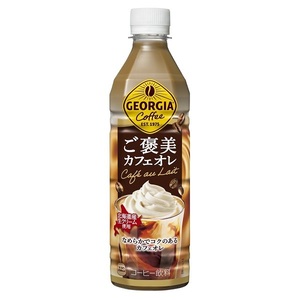 ジョージア ご褒美カフェオレ PET 500ml 24本 (24本×1ケース) PET ペットボトル コカコーラ社【送料無料】