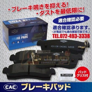 送料無料エルフ NPR82XN 用 フロントディスクブレーキパッド左右 ＰＡ464　（CAC）/専用グリス付