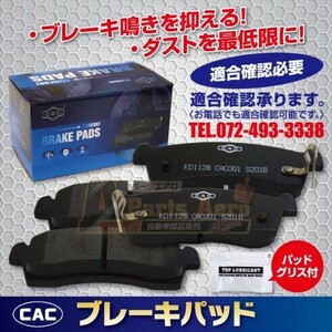送料無料キャンター FE83DCX 用 フロントディスクブレーキパッド左右 ＰＡ513　（CAC）/専用グリス付Ｗキャリパー（8枚入り）