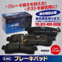 アルト HA25S 用 フロントディスクブレーキパッド左右　HN-566　（ＣＡＣ）/専用グリス付_画像1