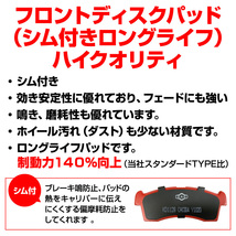 送料無料（シム付/グリス付 ロングライフ） ブーン M310S 用 フロントディスクブレーキパッド左右　HNL-492S（ＣＡＣ）/車体番号必要_画像2