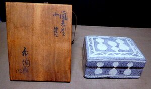 ★加藤舜陶の陶箱・共箱・ネズミ志野・珍品でコレクターもの☆拡大画像満載★