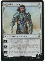 エラーカード ホログラム欠け Foil 武芸の模範、ギデオン 日本語1枚_画像1