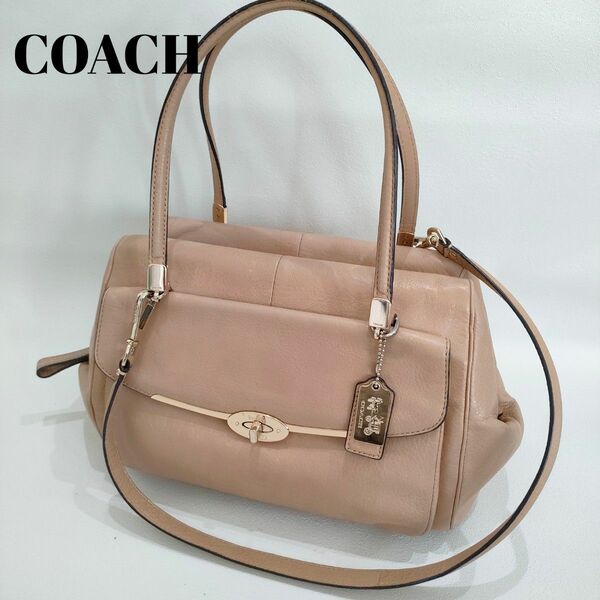 COACH　2way レザー　マディソン マデリン 　サッチェルバッグ