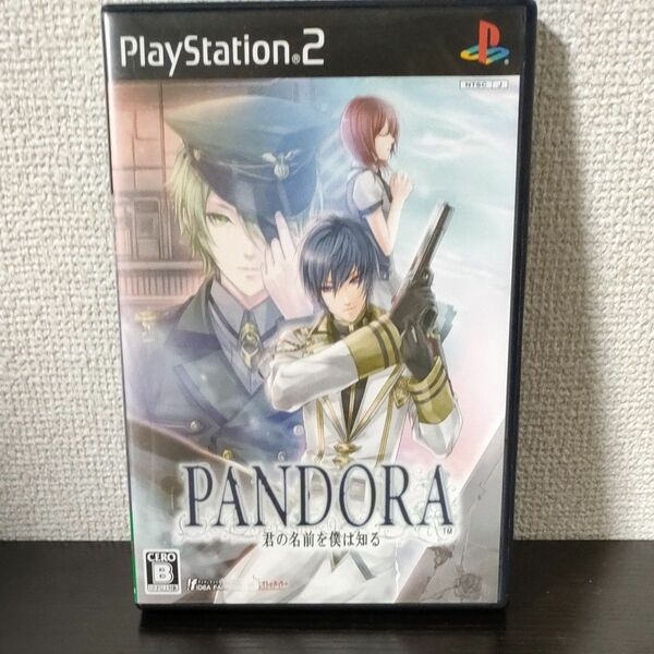 PANDORA 君の名前を僕は知る (通常版)