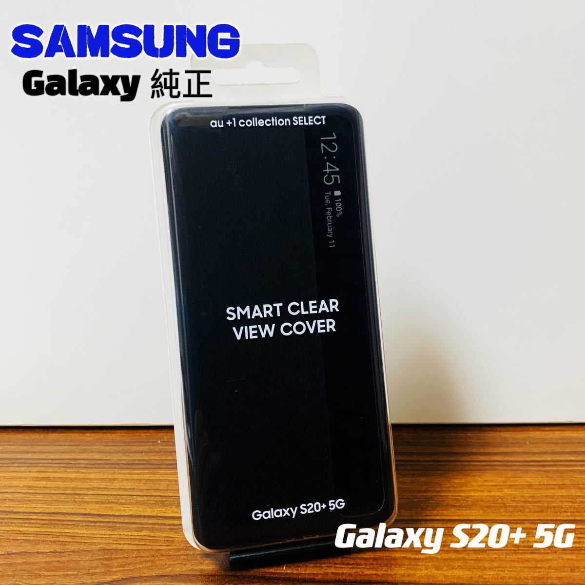 ヤフオク! -galaxy s20+ 5gの中古品・新品・未使用品一覧