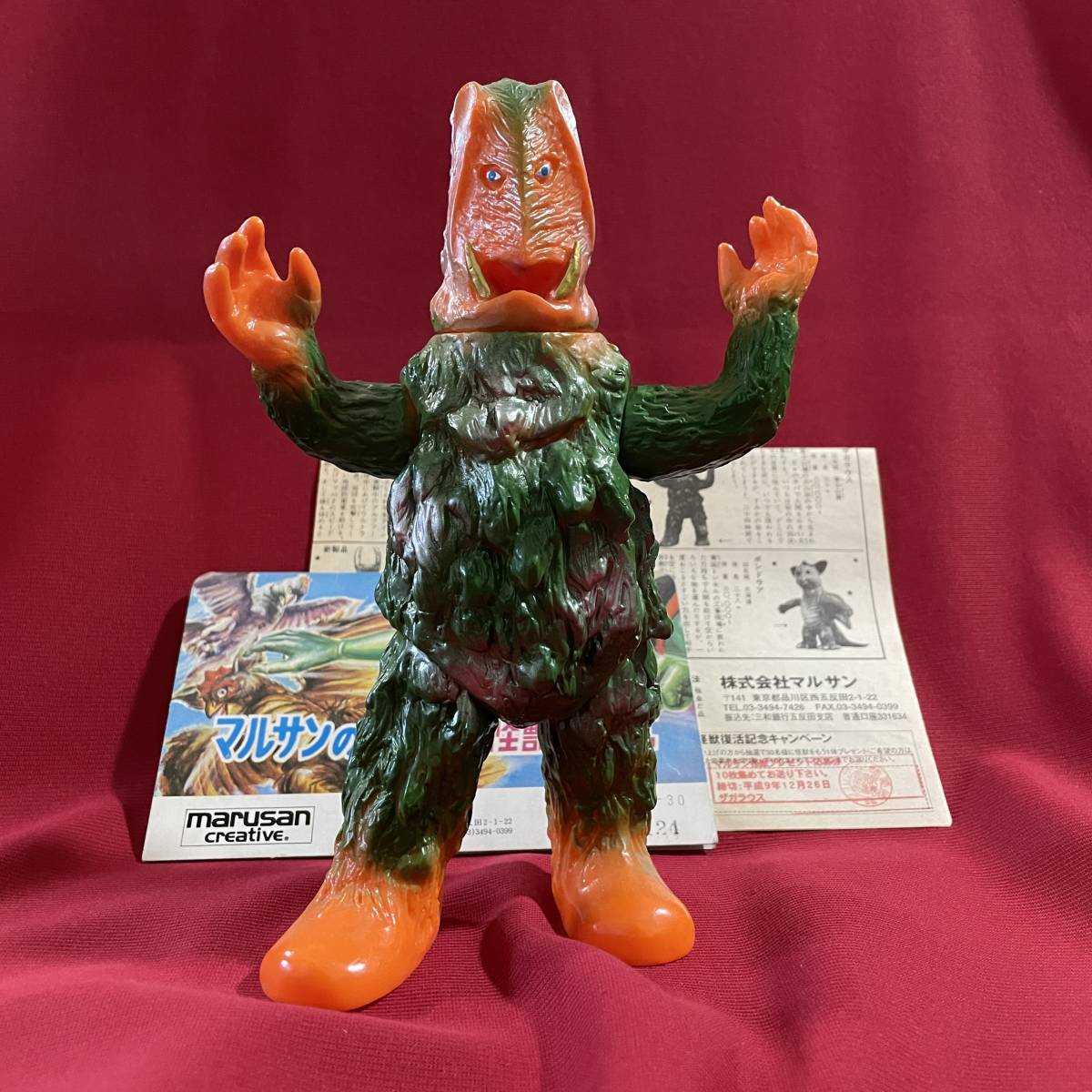 ヤフオク! -「ザガラウス」(フィギュア) の落札相場・落札価格