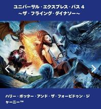 3枚【3月25日】USJ 任天堂エリア ニンテンドーワールド エクスプレスパス マリオ チケット 整理券 ユニバーサルスタジオジャパン ユニバ 券_画像7