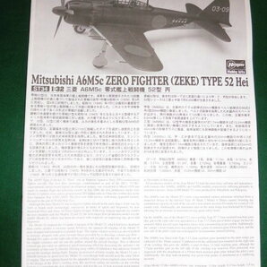 ★☆1円スタート ハセガワ 1/32 日本海軍 三菱 A6M5c 零式艦上戦闘機52型丙 プラモデル ST34 ジャンク☆★の画像4