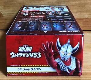 【新品未開封】　SHODOウルトラマンVS3　05.ウルトラセブン