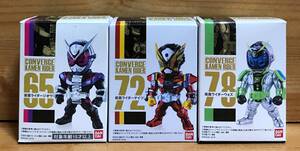 【新品未開封】　仮面ライダーコンバージ　65 仮面ライダージオウ ＆ 72 仮面ライダーゲイツ ＆ 78 仮面ライダーウォズ