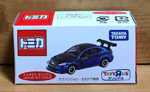 【新品未開封】　トミカ トイザらス オリジナル レクサス IS F CCS-R