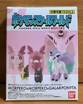 【新品未開封】　ポケモンスケールワールド ガラル地方2　1．モルペコ(まんぷくもよう＆はらぺこもよう)＆ポニータ(ガラルのすがた)_画像1