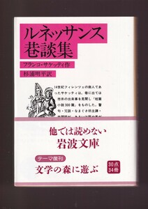  версия изначальный закончившийся *[ Rnessa ns.. сборник ( Iwanami Bunko красный )] franc ko* кета ti( работа ) 10 4 век fi Len tse quotient человек. видеть . запись * короткий .