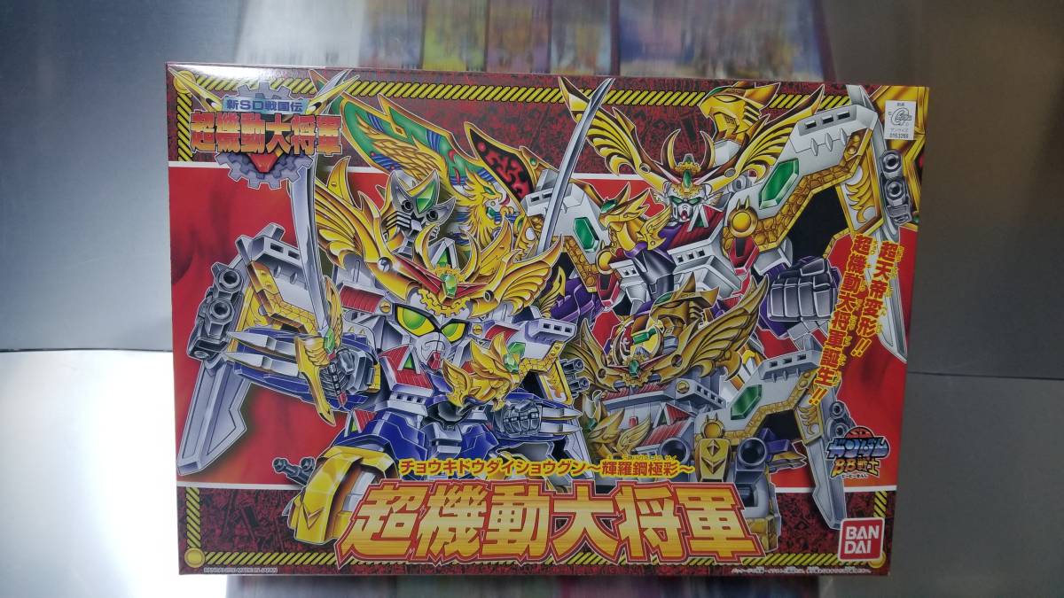 SDガンダム BB戦士の値段と価格推移は?|4,725件の売買情報を集計した