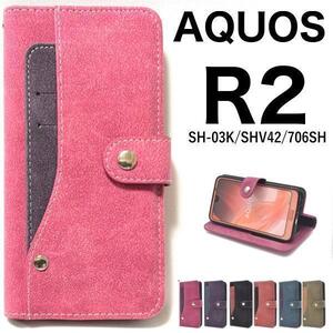 AQUOS R2 SH-03K/AQUOS R2 SHV42/AQUOS R2 706SH 大量収納手帳型ケース スマホケース アクオス