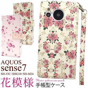 AQUOS sense7 SH-53C (docomo)/AQUOS sense7 SHG10 (au)/AQUOS sense7 SH-M24/UQ mobile/楽天モバイル 花模様 手帳型ケース