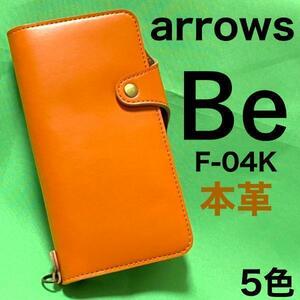 【送料無料】【本革】arrows Be F-04K 本革 手帳型ケース