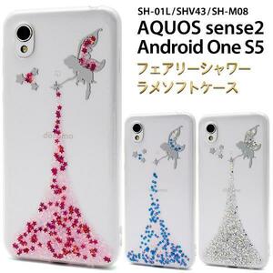 スマホケース AQUOS sense2 SH-01L/SHV43/SH-M08/Android One S5 星 スターソフトケース