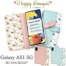 Galaxy A51 5G SC-54A docomo Galaxy A51 5G SCG07 au スマホケース 花柄 手帳型ケース_画像2