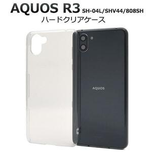 AQUOS R3 SH-04L/SHV44/808SH アクオス スマホケース ケース ハードクリアケース