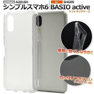 シンプルスマホ6 A201SH/BASIO active SHG09 スマホケース ケース ソフトクリアケース