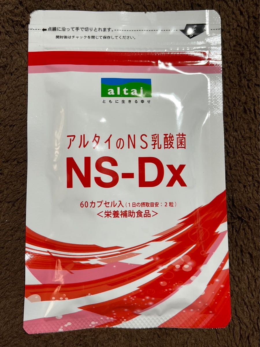 未開封】アルタイ NS乳酸菌 2袋 NS−Dx 定番人気! 51.0%OFF www