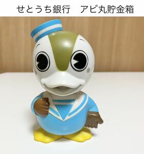 ★匿名配送 せとうち銀行 アビ丸貯金箱 レア　希少　非売品 ノベルティー 昭和レトロ ららら貯金箱　限定品　企業物 手塚治虫デザイン