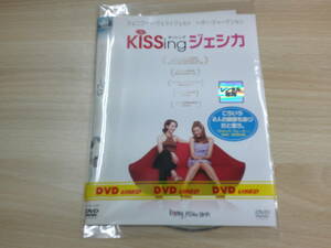 KISS ing ジェシカ　洋画