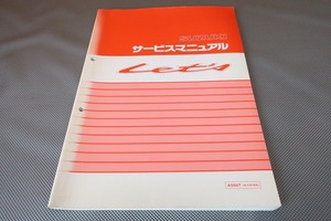 即決！レッツ/サービスマニュアル/AS50T/CA1KA/検索(オーナーズ・取扱説明書・カスタム・レストア・メンテナンス)/154