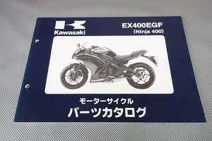 即決美品！ニンジャ400//パーツリスト/EX400EGF/EX400E/NINJA/パーツカタログ/カスタム・レストア・メンテナンス/172